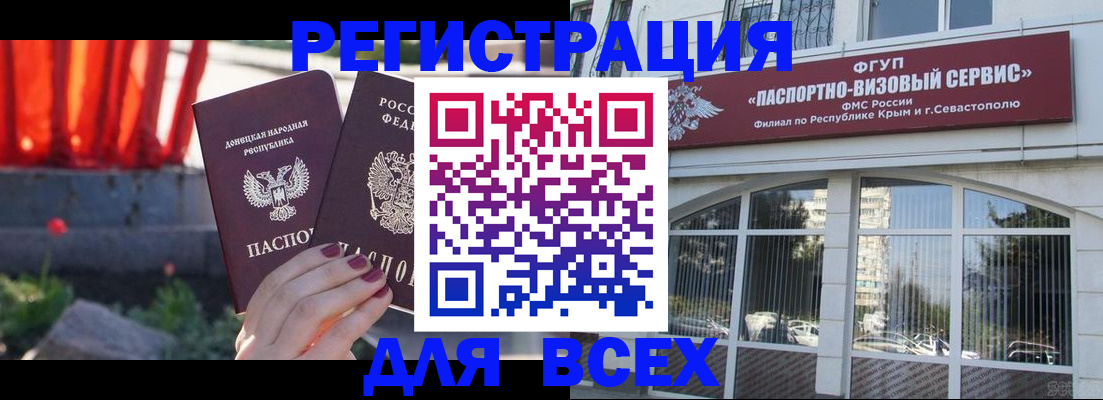 прописка паспорт в Пролетарске