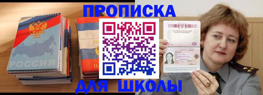 регистрация в Пролетарске