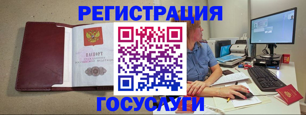 купить прописку в Пролетарске