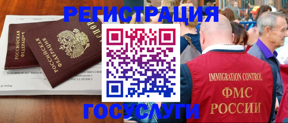 временная регистрация 2025 в Пролетарске