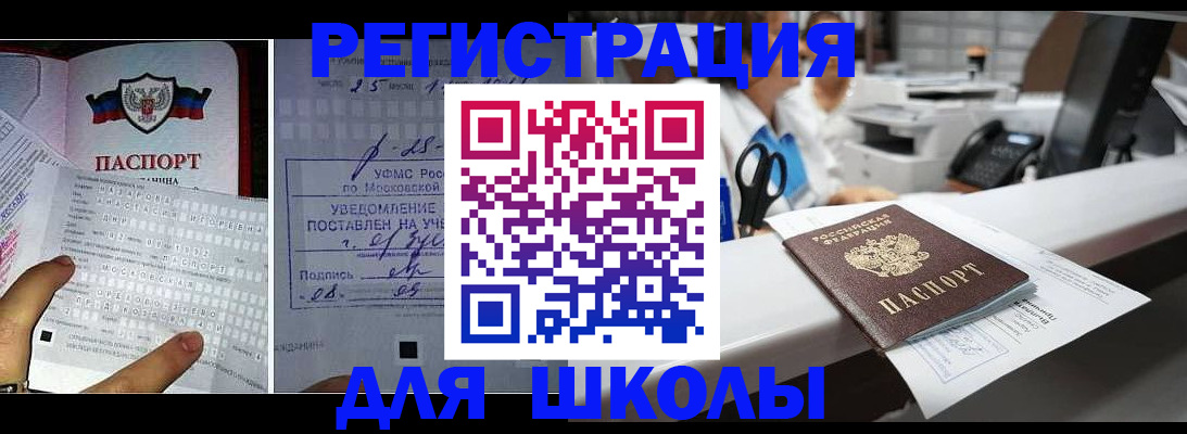 временная регистрация собственник в Пролетарске